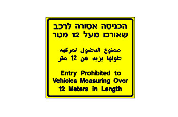 מה פירוש התמרור? 