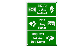 מה פירוש התמרור?