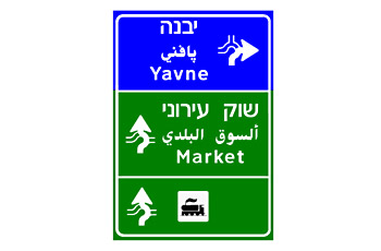 מה פירוש התמרור? 