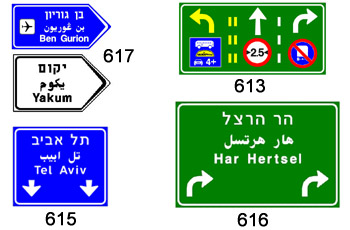איזה תמרור מהתמרורים האלה מוצב מעל לנתיב ומסמן יעדים מחוץ לעיר כשהוא מוצב?