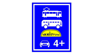 תוקפו של התמרור עד:
