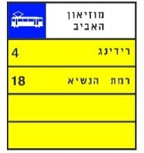 תמרור 506 — תחנת רכבת מקומית: על גב התמרור יירשם האמור בו באותה מתכונת בשפה אחרת
