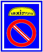 תמרור 507 — תחנת מוניות: אסורה עצירה וחניית כל רכב אחר, פרט להורדת נוסעים. צויינו מספרי זיהוי של מוניות או תווים שנקבעו בידי רשות תמרור מקומית בתמרור 439 מתחת לתמרור, תהיה החניה מותרת למוניות שצוינו בלבד
