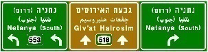 תמרור 603 — הכוונה ליעדים או ליעדי ביניים מעל הנתיבים לפני צומת בדרך שאינה עירונית. הכוונה לאתרי תיירות – באותיות לבנות על רקע חום