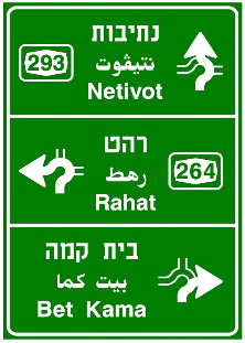 תמרור 604 — הכוונה מוקדמת ליעדים או ליעדי ביניים לפני צומת בדרך שאינה עירונית. הכוונה לאתרי תיירות – באותיות לבנות על רקע חום