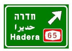 תמרור 606 — הכוונה ליציאה מהדרך: בהכוונה לדרך מהירה – באותיות לבנות על רקע כחול, בהכוונה לדרכים אחרות – באותיות לבנות על רקע ירוק