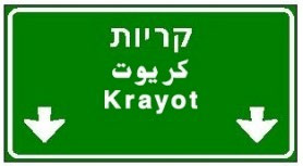 תמרור 615 — הכוונה מעל הנתיבים לפני מחלף בדרך עירונית: יעדים או יעדי ביניים מחוץ לה – באותיות לבנות על רקע כחול. יעדים או יעדי ביניים בתחומה – באתיות לבנות על רקע ירוק. אתרי תיירות – באותיות לבנות על רקע חום