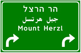 תמרור 616 — הכוונה מעל הנתיבים לפני צומת בדרך עירונית: יעדים או יעדי ביניים שמחוץ לה – באותיות לבנות על רקע כחול. יעדים או יעדי ביניים בתחומה – באותיות לבנות על רקע ירוק. אתרי תיירות – באותיות לבנות על רקע חום