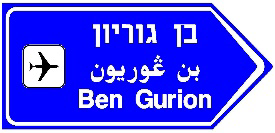 תמרור 617 — מורה דרך בצומת או במחלף: בהכוונה לדרך מהירה – באותיות בצבע לבן על רקע כחול. בהכוונה לדרכים אחרות-באותיות שחורות על רקע לבן. בהכוונה לאתר תיירותי – באותיות לבנות על רקע חום