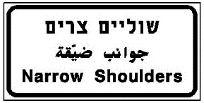 תמרור 629 — תמרור לאזהרה או להודעה רק למסר שלגביו אין תמרור בלוח התמרורים. הוצב התמרור מתחת ובצמוד לתמרור אחר-יחול האמור בו בתוספת לתמרור שמעליו ובצמוד לו