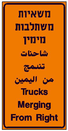 תמרור 915 — תמרור לאזהרה, להוריה, לאיסור או להודעה רק למסר שלגביו אין תמרור בלוח התמרורים. הוצב התמרור מתחת ובצמוד לתמרור אחר – יחול האמור בו בתוספת לתמרור שמעליו ובצמוד לו