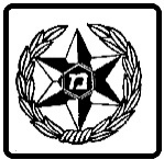 סמל ס-15 — יחידת משטרה