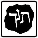 סמל ס-91 — שביל תנ"ך